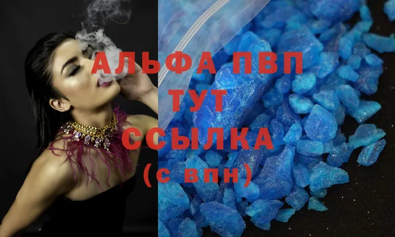 blacksprut как зайти  Большой Камень  Альфа ПВП мука 