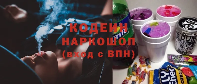 Codein Purple Drank  Большой Камень 