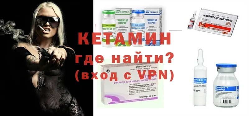 КЕТАМИН ketamine  где купить   площадка состав  Большой Камень 