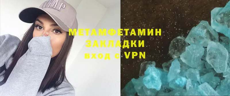 как найти   Большой Камень  Первитин Methamphetamine 